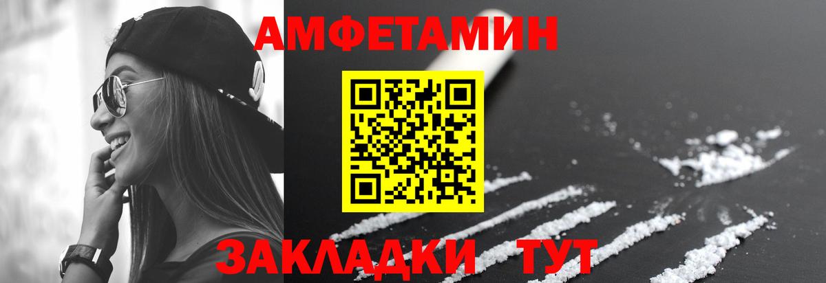АМФ Розовый Калуга