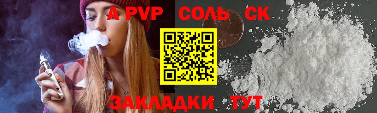 Alpha-PVP VHQ Калуга