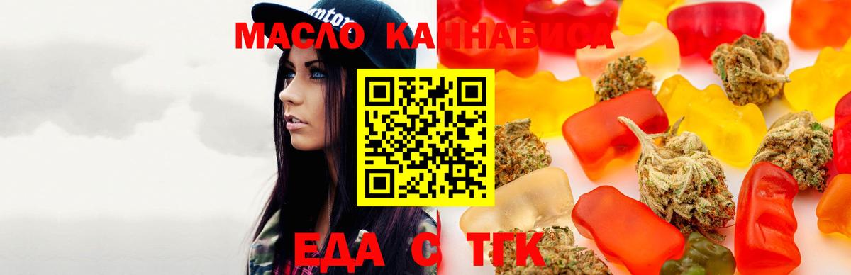 Еда ТГК марихуана  Вход с VPN  Калуга 