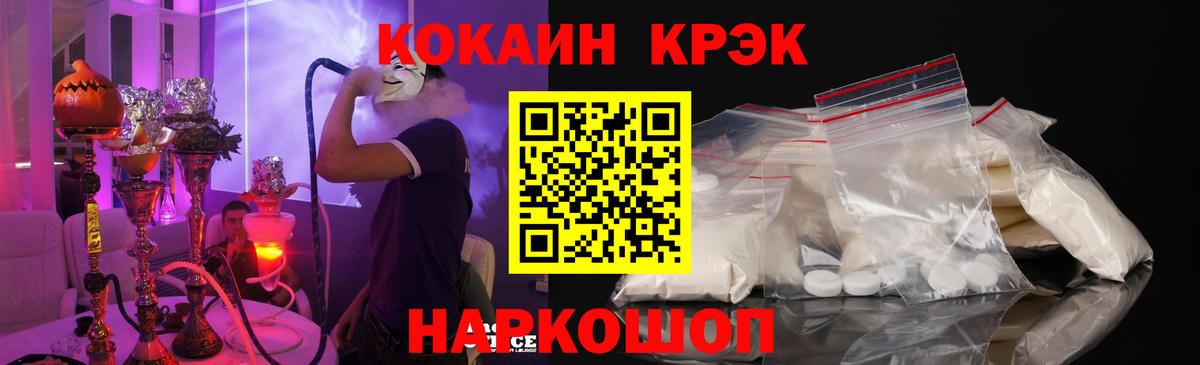 КОКАИН 99%  Кокаин  Калуга  Вход с VPN 