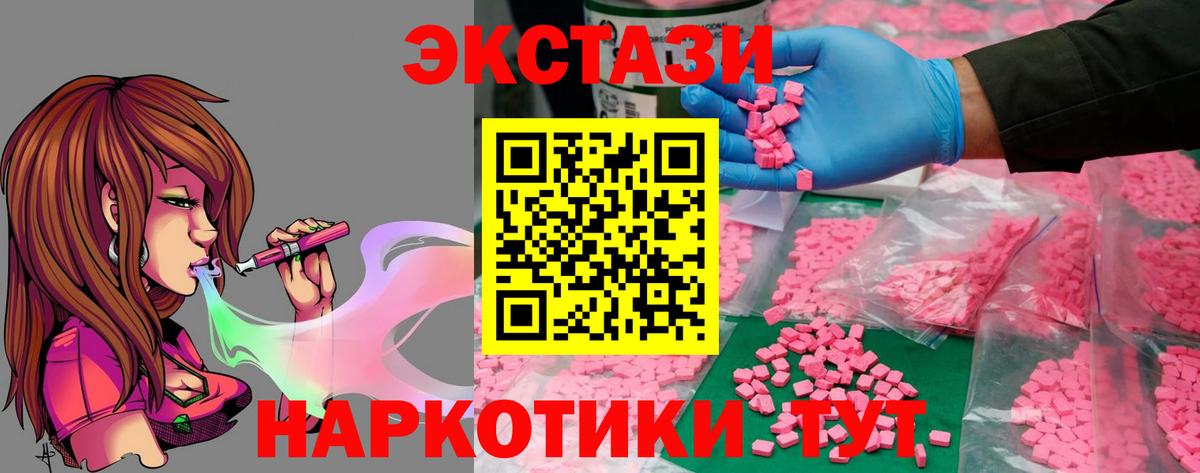Экстази  Вход с VPN  Калуга  сайты даркнета наркотические препараты  Ecstasy XTC  Ecstasy XTC 