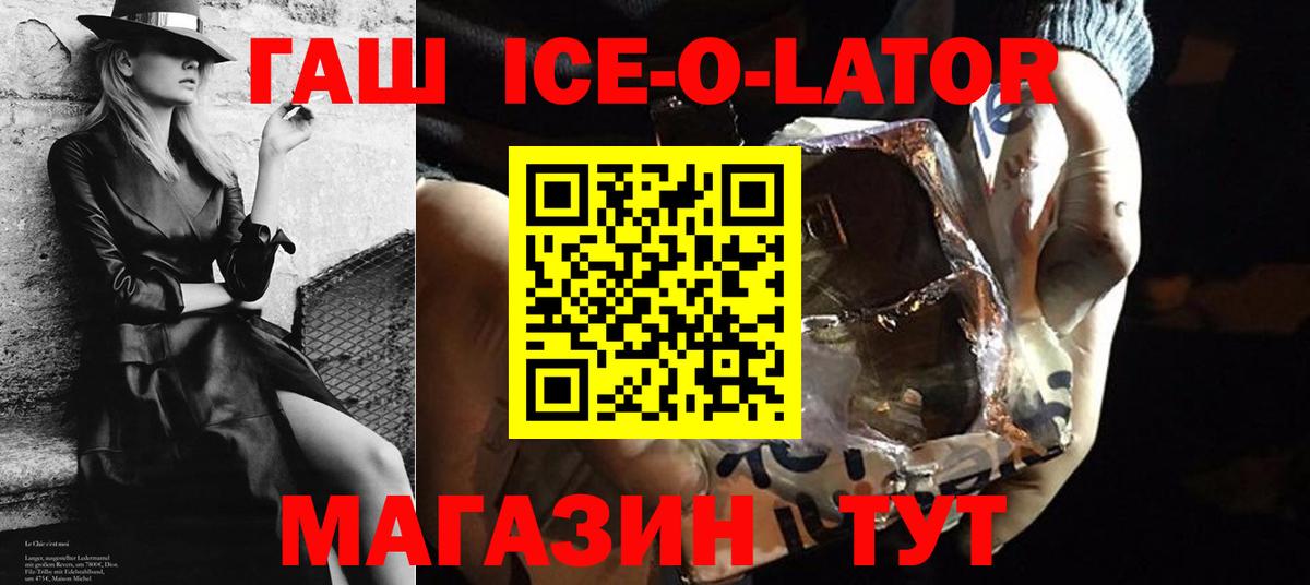 Гашиш  Гашиш Ice-O-Lator  Вход с VPN  Калуга  ГАШИШ AMNESIA HAZE 
