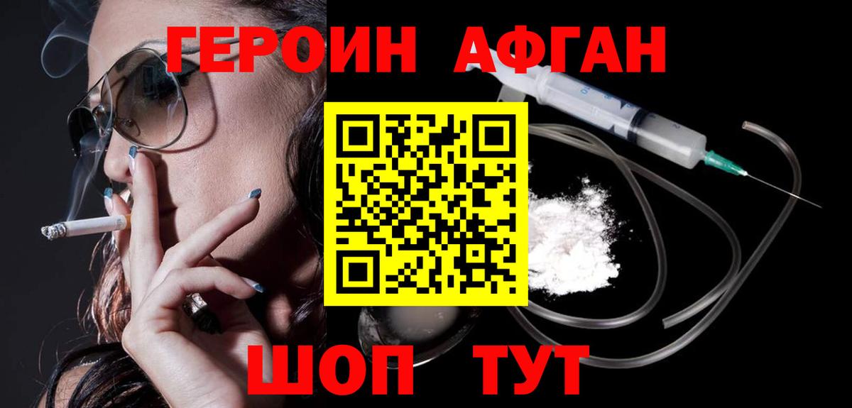 ГЕРОИН гречка Калуга