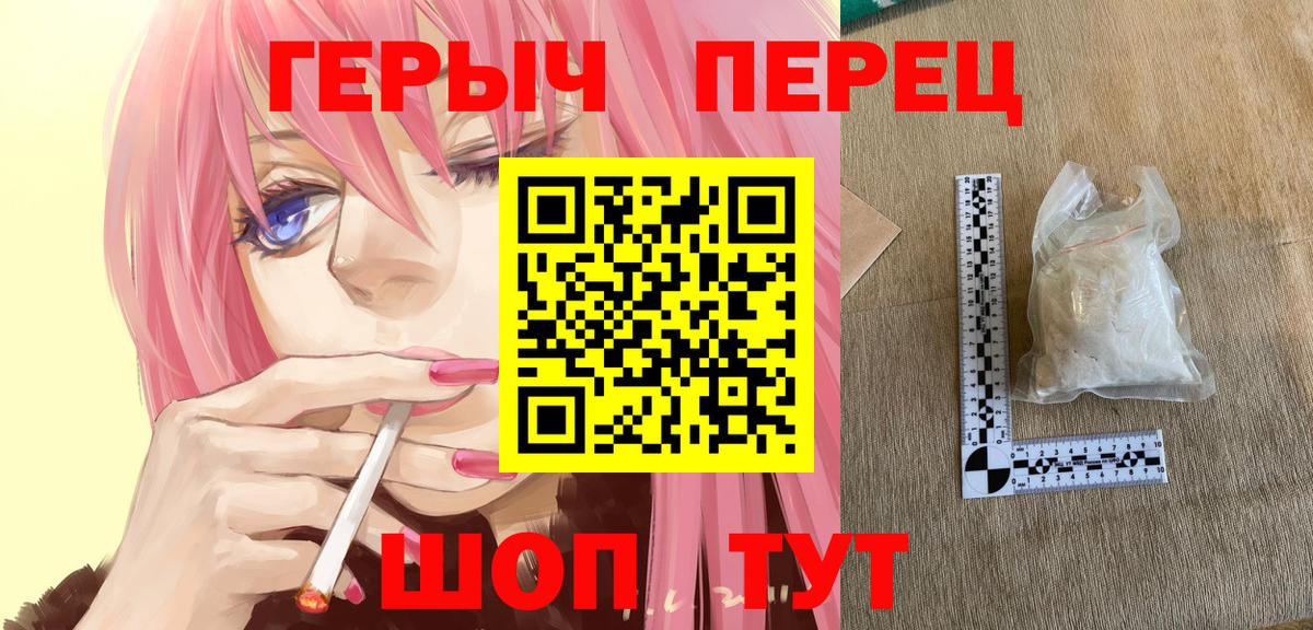 Калуга  Героин гречка  ГЕРОИН  Вход с VPN 