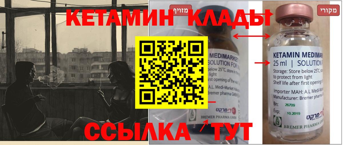 Калуга  КЕТАМИН VHQ  Вход с VPN  КЕТАМИН ketamine 
