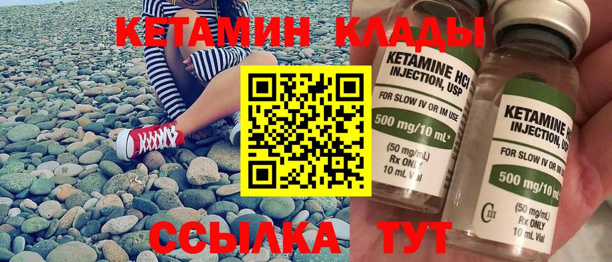 КЕТАМИН ketamine Калуга