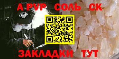 ALPHA PVP Кулебаки