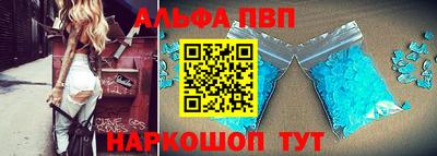 альфа пвп VHQ Кумертау