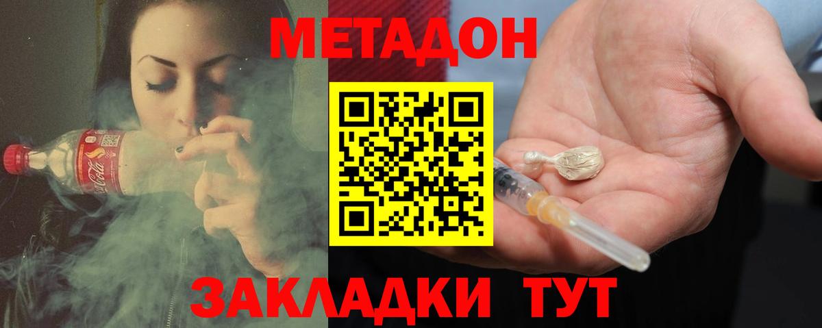 МЕТАДОН мёд  Вход с VPN  Калуга  МЕТАДОН methadone 