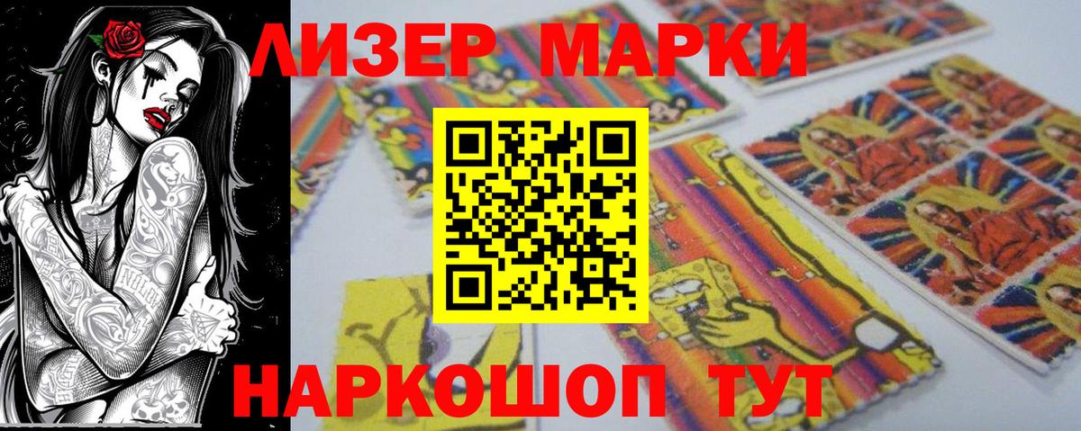 Марки N-bome 1500мкг Калуга