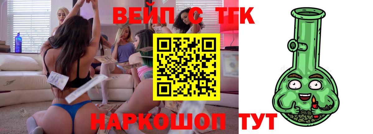 ТГК Wax Калуга