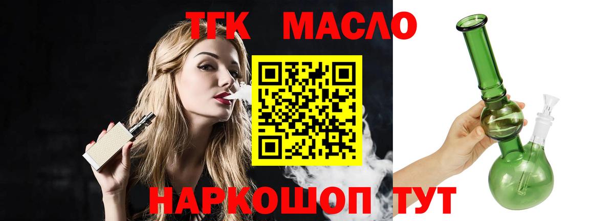 Калуга  ТГК жижа  ТГК Wax  Вход с VPN 